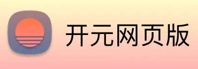 开元网页版 logo